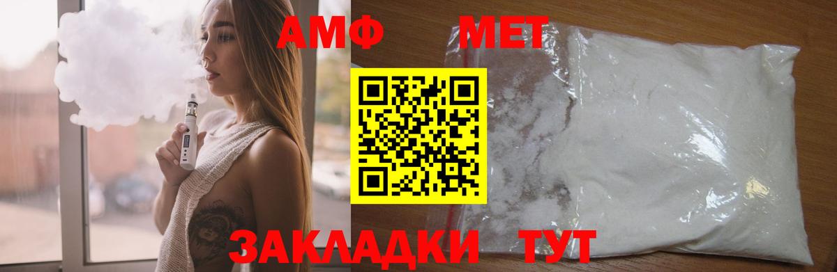 Amphetamine VHQ Брянск