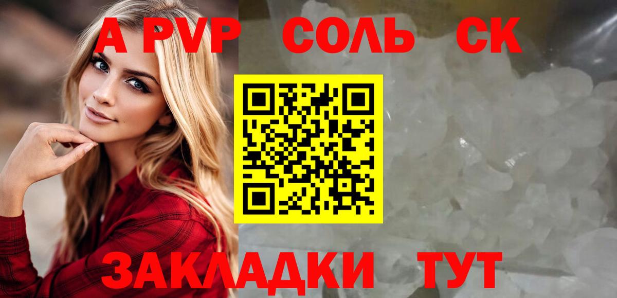 A PVP VHQ Брянск