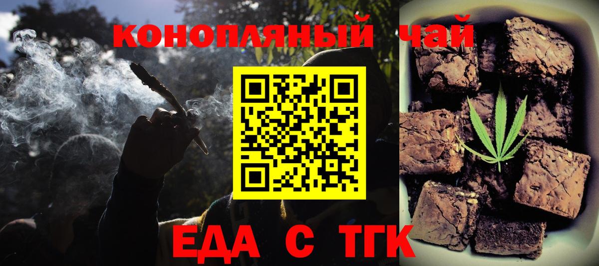 Cannafood конопля  Вход с VPN  Брянск 