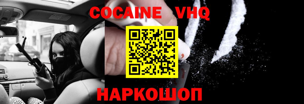 Cocaine Fish Scale  закладки  Вход с VPN  Брянск  КОКАИН 98%  Cocaine 