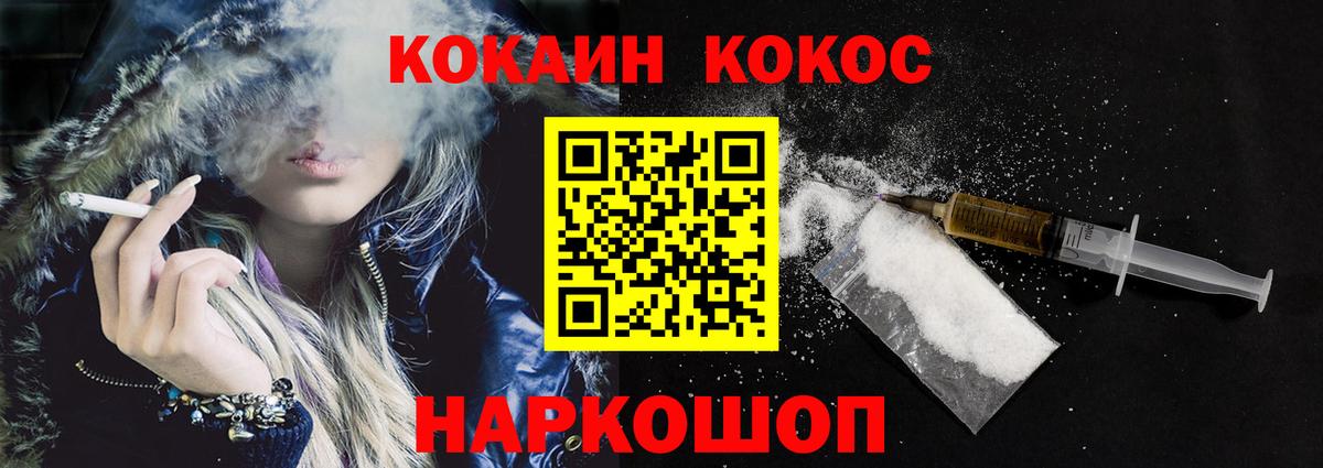 КОКАИН Fish Scale Брянск