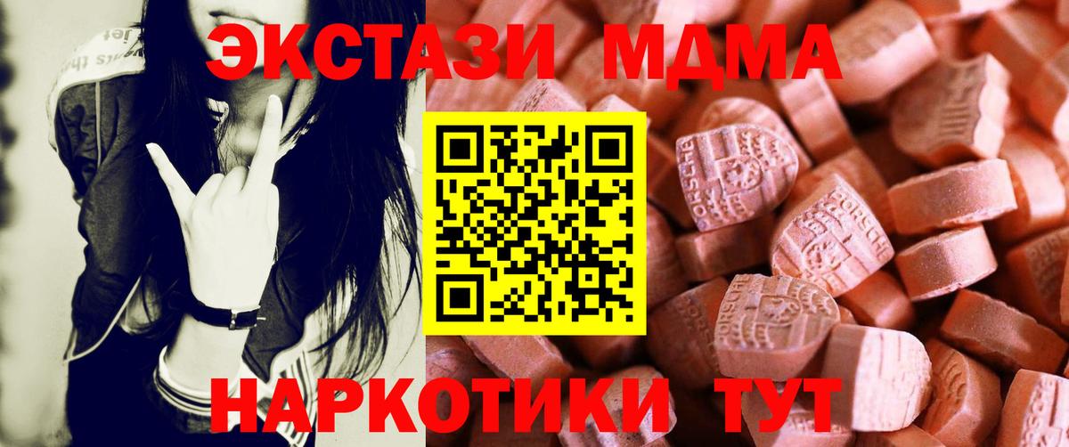 Экстази таблы Брянск
