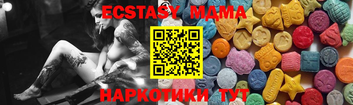 Ecstasy  shop клад  ЭКСТАЗИ XTC  Брянск  ЭКСТАЗИ круглые  Вход с VPN 
