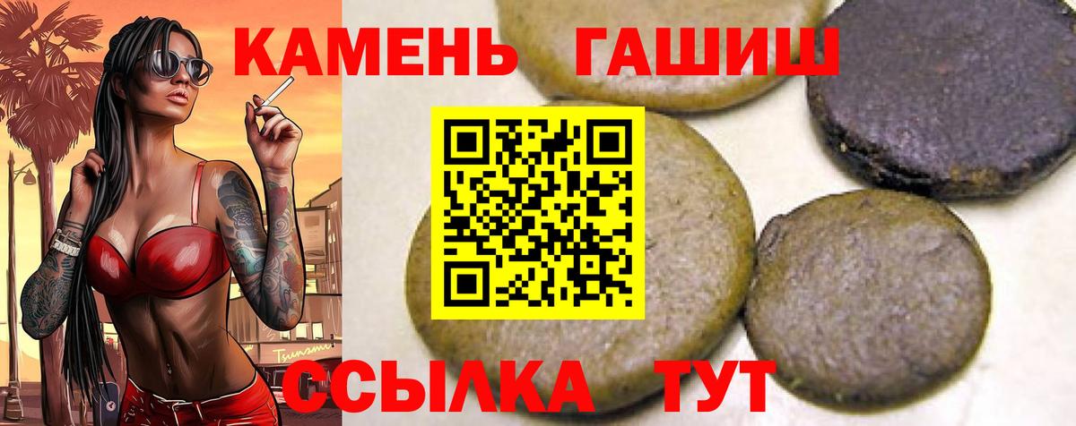 ГАШ  ГАШИШ 40% ТГК  Вход с VPN  Гашиш ice o lator  Брянск 