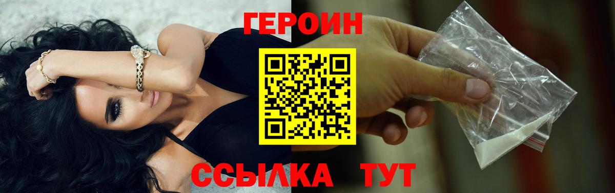 ГЕРОИН гречка  Вход с VPN  Брянск 