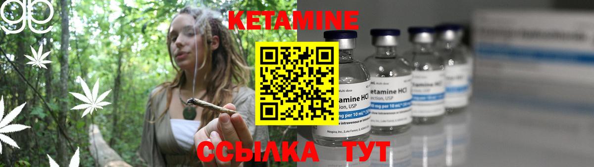 Брянск  Кетамин VHQ  Вход с VPN 