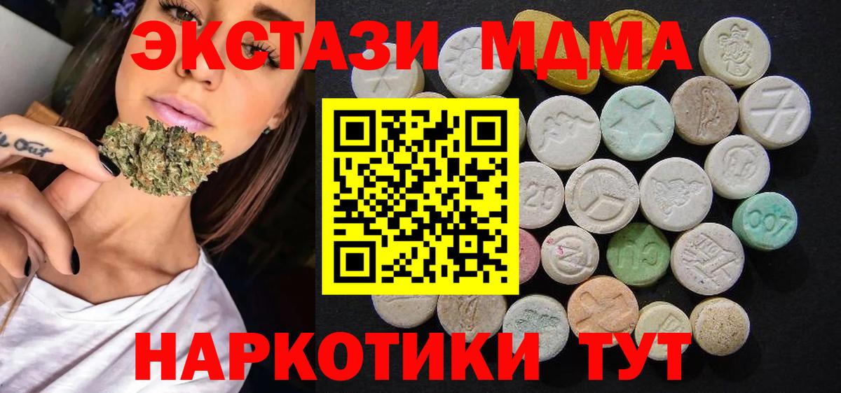 MDMA VHQ  MDMA молли  Вход с VPN  Брянск 
