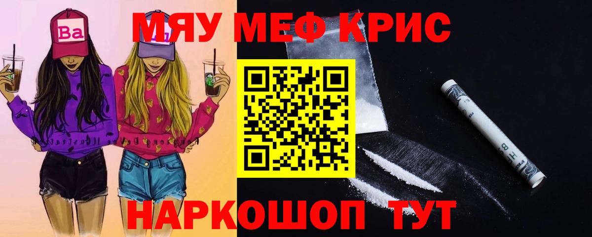 Меф мука Брянск