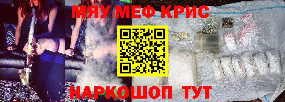 Брянск  МЯУ-МЯУ  Вход с VPN  Мефедрон VHQ  Меф мука 