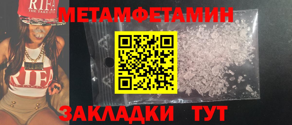 МЕТАМФЕТАМИН  Вход с VPN  Брянск  Метамфетамин витя  Метамфетамин витя 