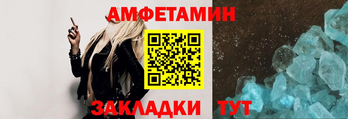 Метамфетамин винт Брянск