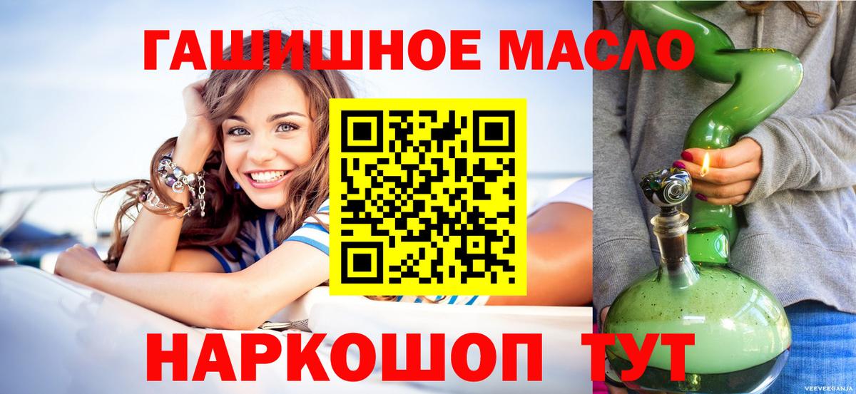 Дистиллят ТГК жижа  Вход с VPN  Дистиллят ТГК THC oil  Брянск 