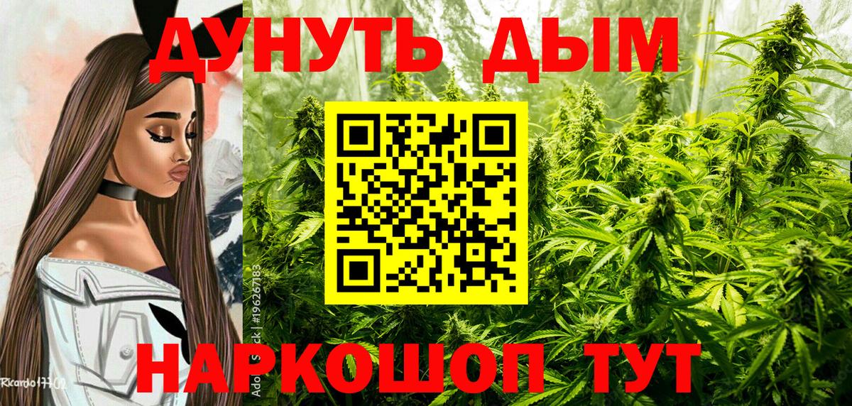 Конопля THC 21% Брянск