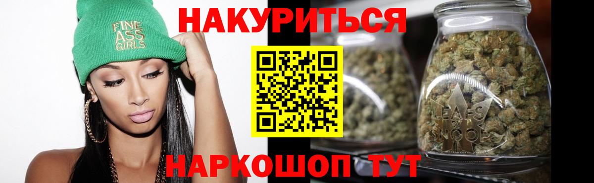 Брянск  Каннабис OG Kush  Бошки Шишки ГИДРОПОН  Вход с VPN  Канабис Amnesia 